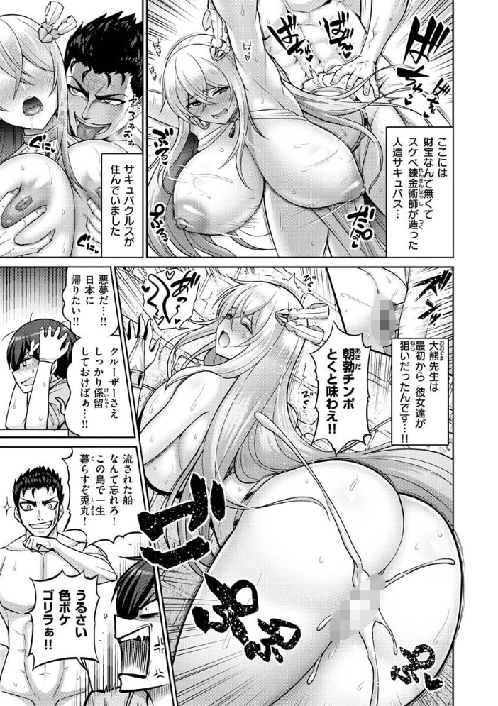 【エロ漫画】寝取られ系巨乳人妻が複数の男に囲われ、中出しとフェラで堕ちていくハーレム暴走劇ｗ サンプル画像