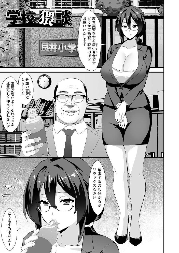 【エロ漫画】人妻が寝取られの背徳に堕ちる…中出しとフェラを許される密会の夜!! サンプル画像