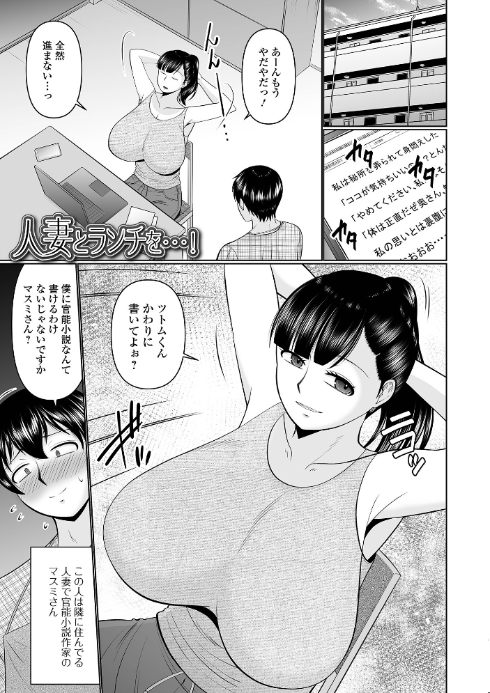 【エロ漫画】寝取られOLの人妻に包まれる中出しフェラと騎乗位の背徳セックスw サンプル画像