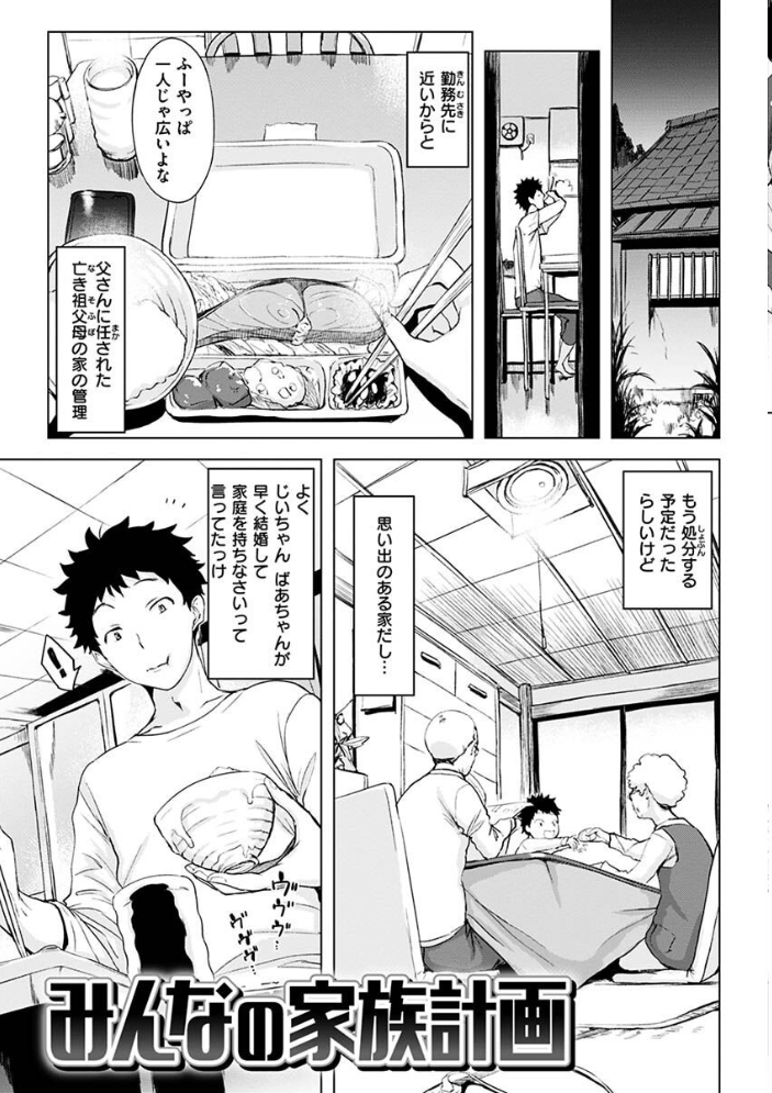 【エロ漫画】寝取られギャルと人妻の陽だまりデートから始まる中出しフェラとハーレム乱交の結末ｗ サンプル画像