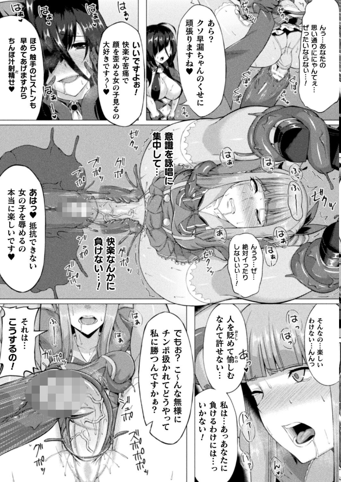 【エロ漫画】崩れ落ちる美少女たちと巨乳が交わす中出しの夜、彼女を虜にする騎乗位の快楽w サンプル画像