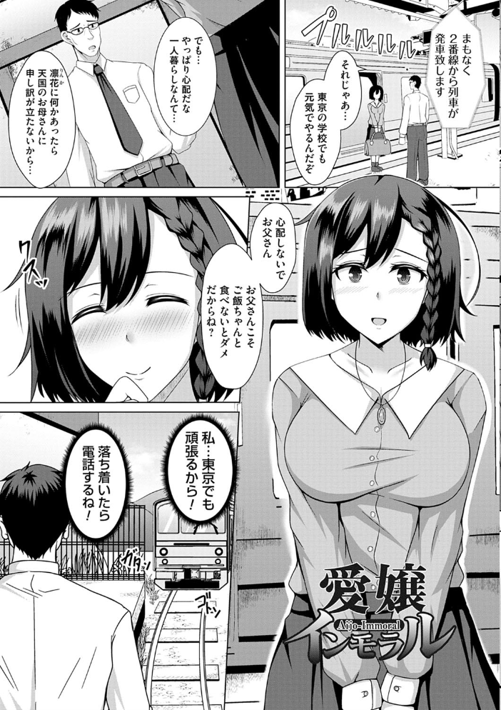 【エロ漫画】寝取られOLの巨乳が崩される瞬間を描く 禁断の夜の騎乗位と中出しセックスw サンプル画像