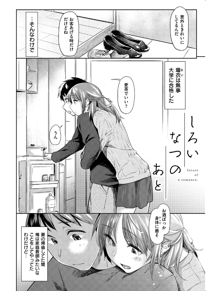 【エロ漫画】姉と妹が巨乳を見せ合いながら中出しフェラと手コキで恥じらいを晒す夜の距離感w サンプル画像