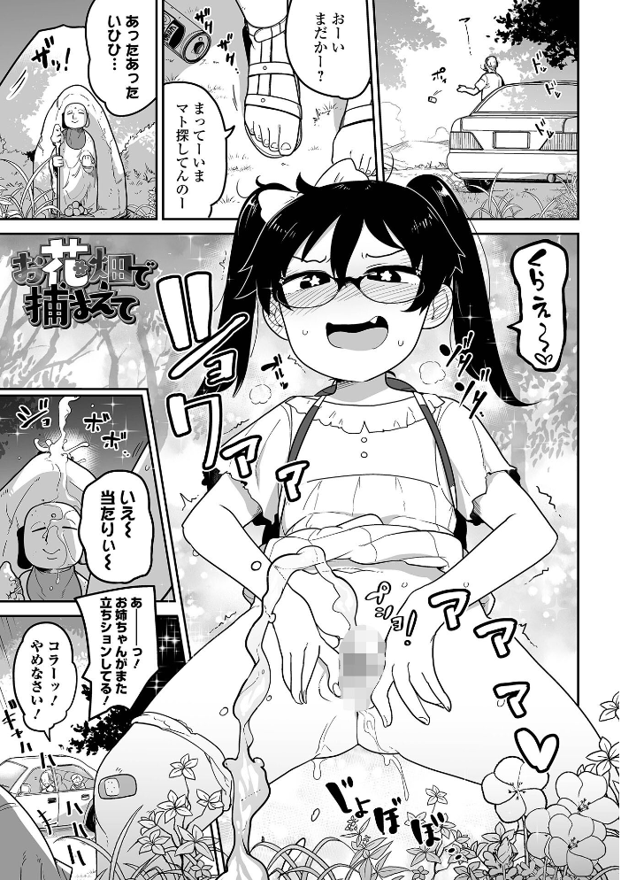 【エロ漫画】女性アイドルの秘密を暴きたい男と、彼女を取り巻く欲望が交じり合う騎乗位と中出しを巡る夜の取材ログ。 サンプル画像