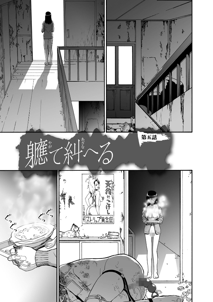 【エロ漫画】人妻と巨乳の私を狙う夜の罠—寝取られ願望が暴かれる中出しハーレムの炎/actions！？！！ サンプル画像