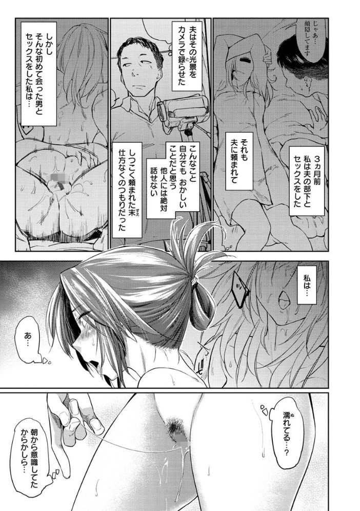 【エロ漫画】美乳人妻が夫の部下と密会する中出しフェラとパイズリの描写!! サンプル画像
