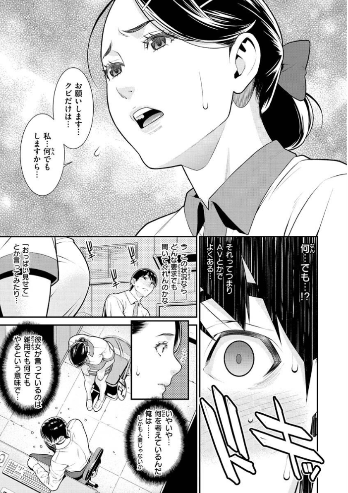【エロ漫画】寝取られ系ギャルOLと人妻の禁断ハーレム 奪われる快楽に堕ちる中出しとフェラの濃密プレイ! サンプル画像