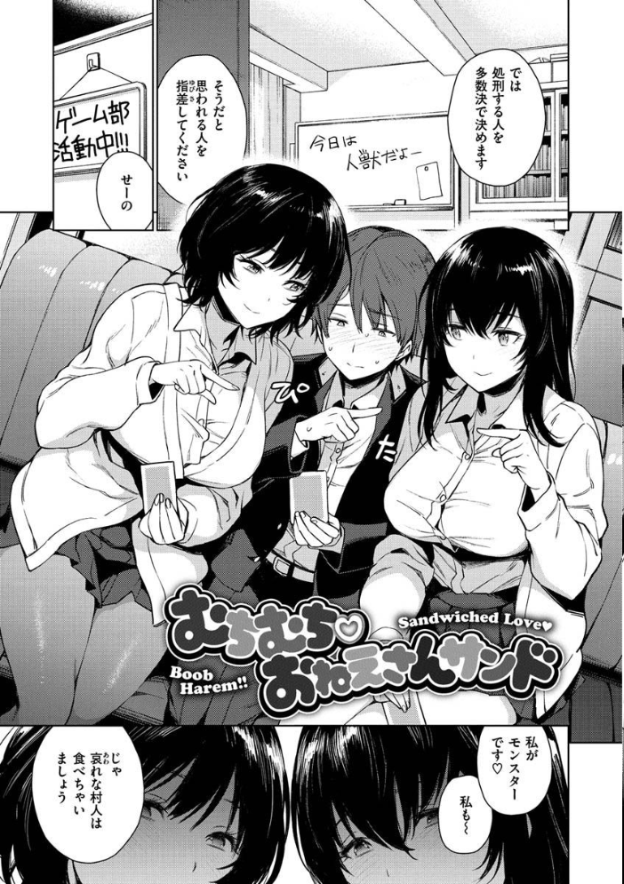 【エロ漫画】ギャルと過激に愛し合う中出しとパイズリの熱い夜、騎乗位で崩れる彼女たちw サンプル画像