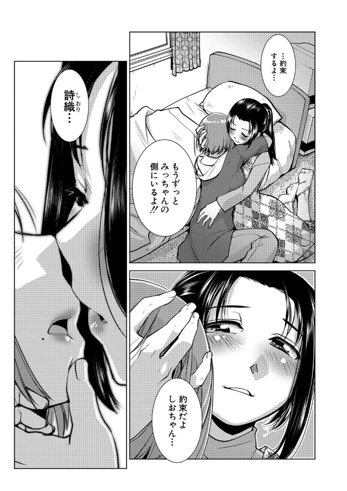 【エロ漫画】 ふたなり濃厚孕ませ愛 サンプル画像
