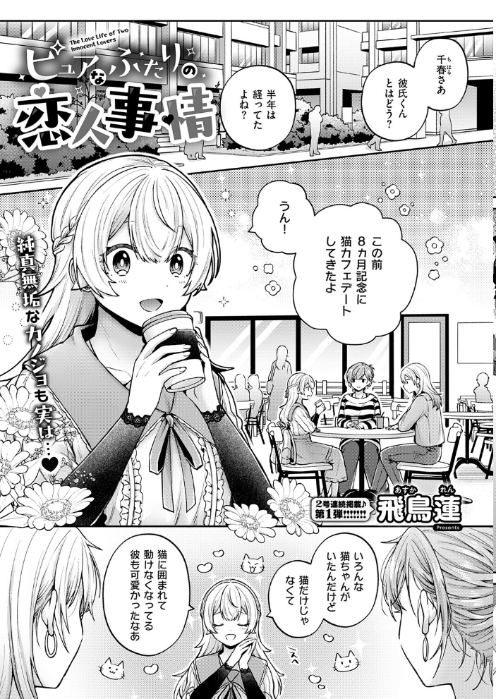 【エロ漫画】 COMIC E×E 73【FANZA限定特典付き】 サンプル画像