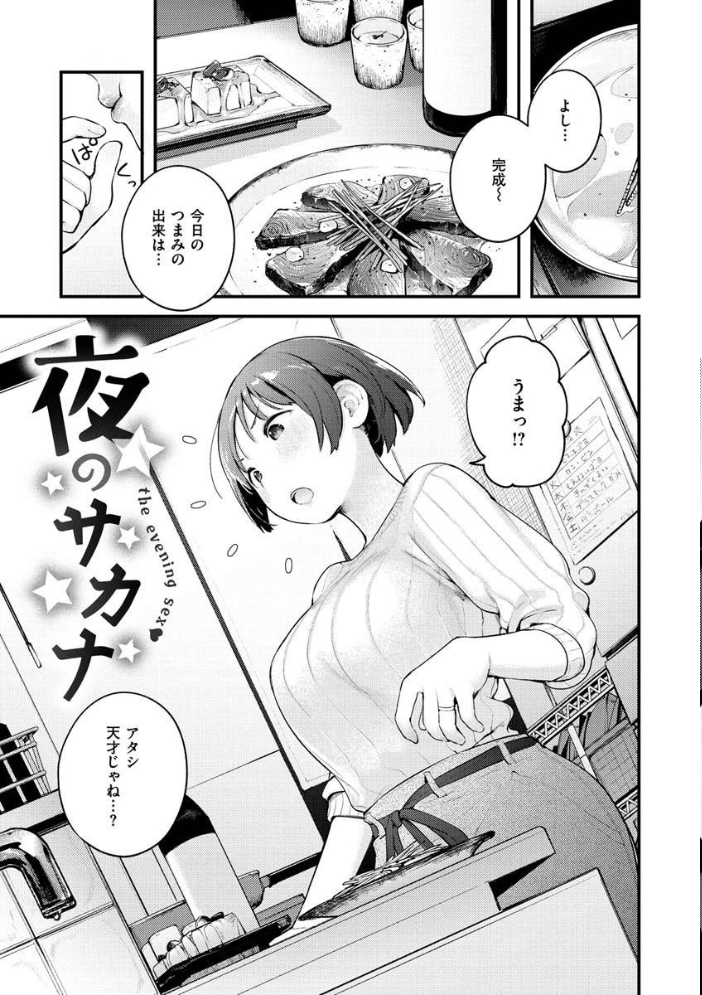 【エロ漫画】姉とOLの淫らな逢瀬から始まる巨乳人妻の中出しフェラと拘束プレイ!w サンプル画像