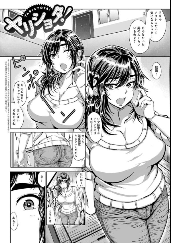 【エロ漫画】近所の美人巨乳OLと久しぶりの再会で始まるHなひととき、中出しまでの私の欲望を暴露する話! サンプル画像