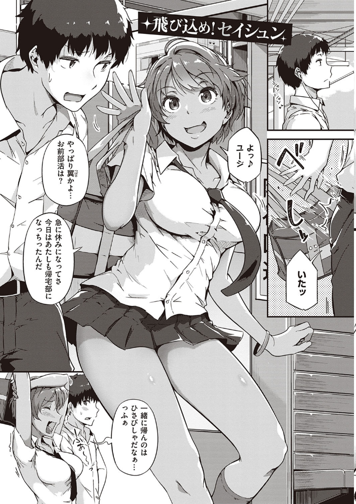 【エロ漫画】美乳美少女と初めてのフェラ体験を巡る甘く過激な夜のはじまり! サンプル画像