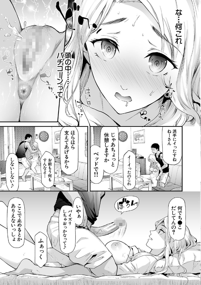 【エロ漫画】拘束と乱交に溺れる少女たちの終わらない快楽と支配の世界へ😂 サンプル画像