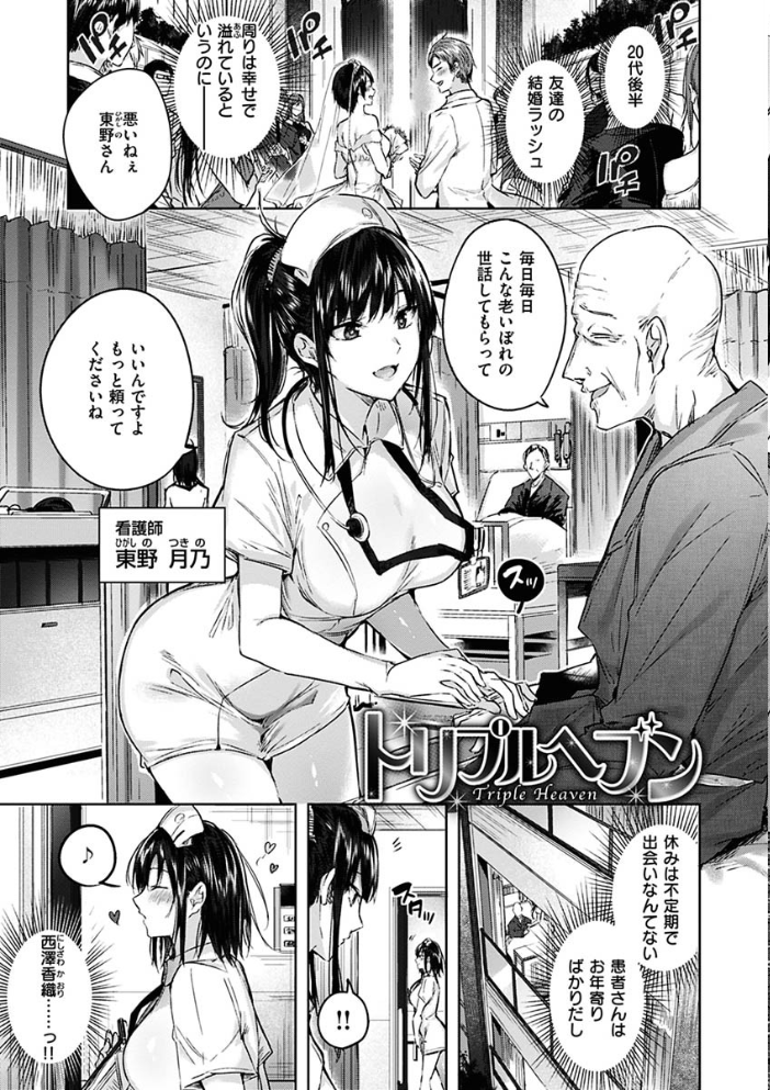 【エロ漫画】巨乳ギャルOLとナースが繰り広げる中出しフェラとパイズリの乱交ハーレム! サンプル画像