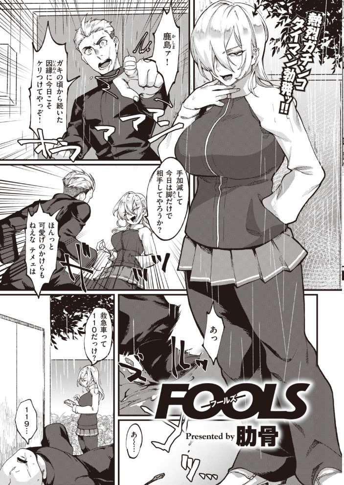 【エロ漫画】 COMIC快楽天 2020年02月号 サンプル画像