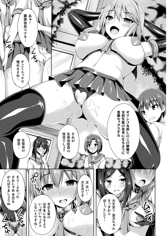 【エロ漫画】巨乳美少女と彼女の友達が中出しパイズリをし合う濃密な夜の三人プレイ!! サンプル画像