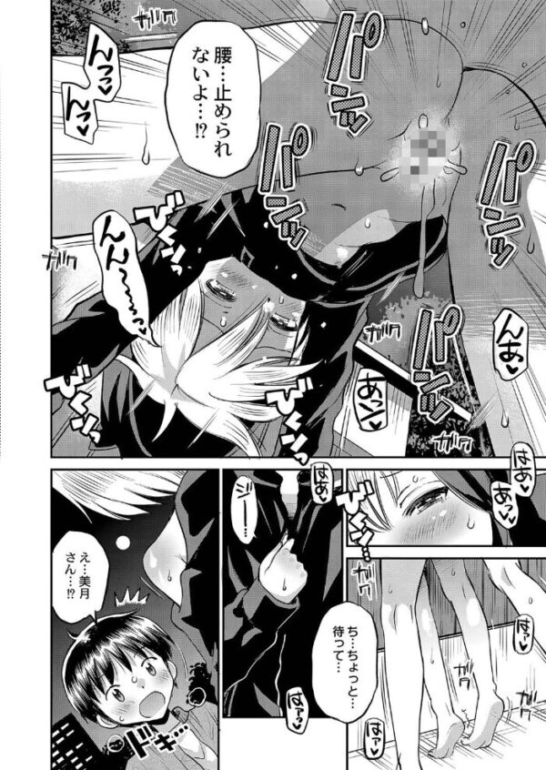 【エロ漫画】雨降る高架下で初めてのとろける快感を知る美少女たちの初恋と欲望の夜ｗ サンプル画像
