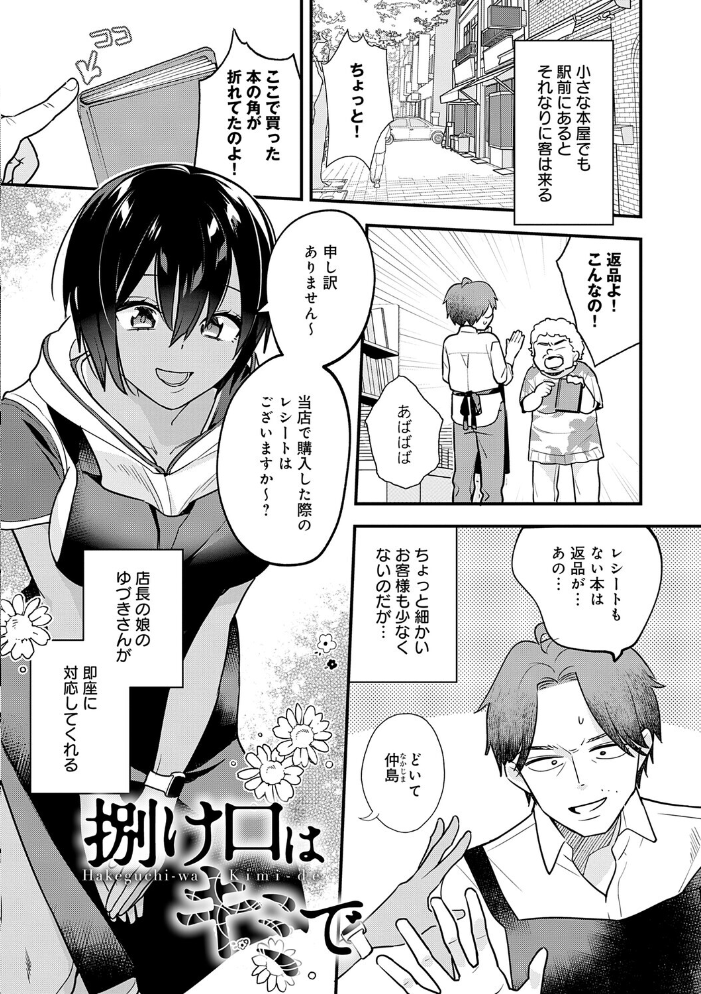 【エロ漫画】巨乳ギャルたちと中出しフェラを楽しむ騎乗位セックスの甘い昼下がりw サンプル画像