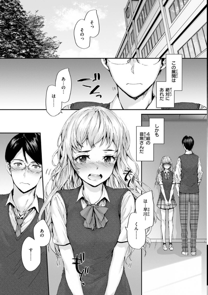 【エロ漫画】 おさがりセックスフレンド サンプル画像