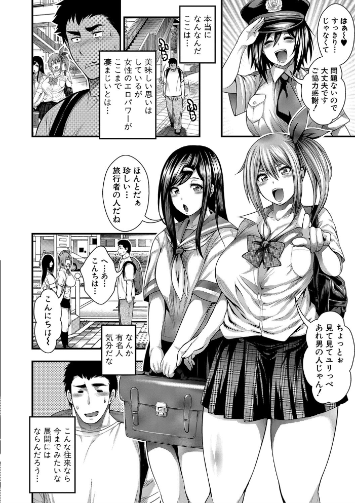 【エロ漫画】巨乳美少女たちとハーレムで中出しを仕掛ける騎乗位プレイの夜の密会!w サンプル画像