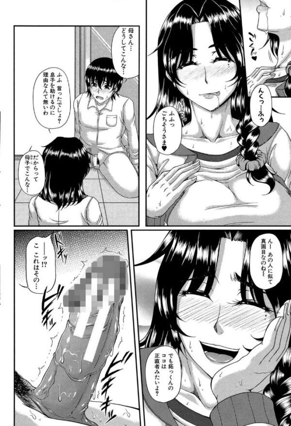 【エロ漫画】義母と義妹の巨乳熟女たちと中出しまで徹底開放セックスｗ サンプル画像