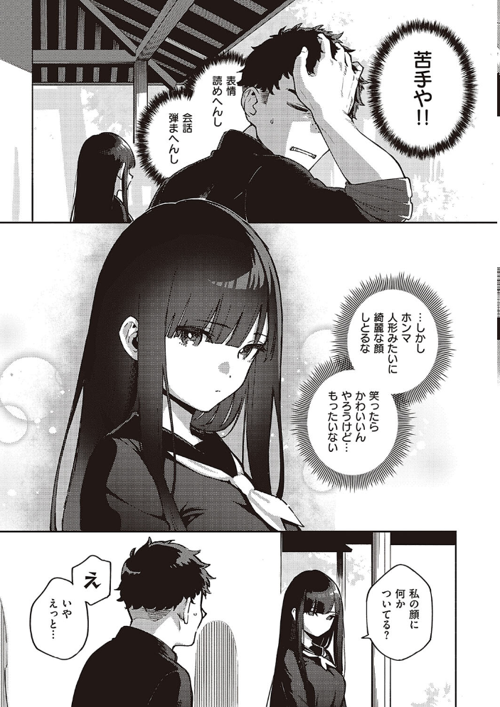 【エロ漫画】巨乳美乳の美女たちとハーレムな夜を迎え中出しフェラと騎乗位で蕩ける若き日々w サンプル画像