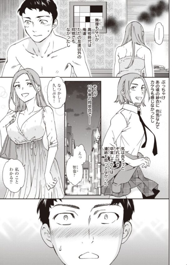 【エロ漫画】寝取られ系の義理の妹とOLが再会して巨乳を揺らす中出しフェラとパイズリの複数プレイw サンプル画像
