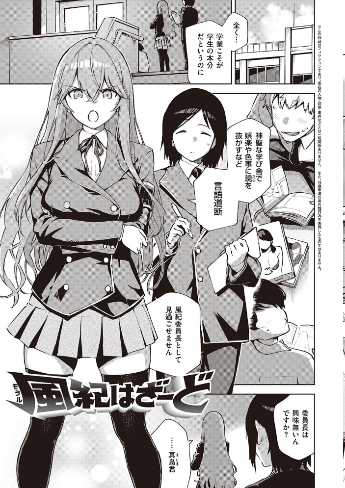 【エロ漫画】巨乳好きの彼女と秘密の部屋で中出しパイズリを楽しむ夜の過ちを暴く物語! サンプル画像