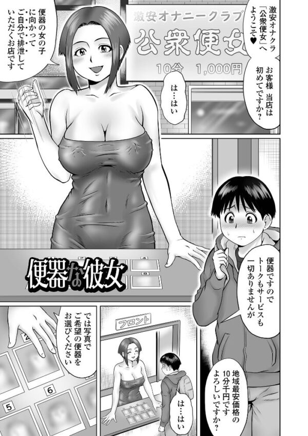 【エロ漫画】姉弟の友達関係を壊すほど激しく絡む中出しフェラと騎乗位の快感を探す若い彼女たちw サンプル画像