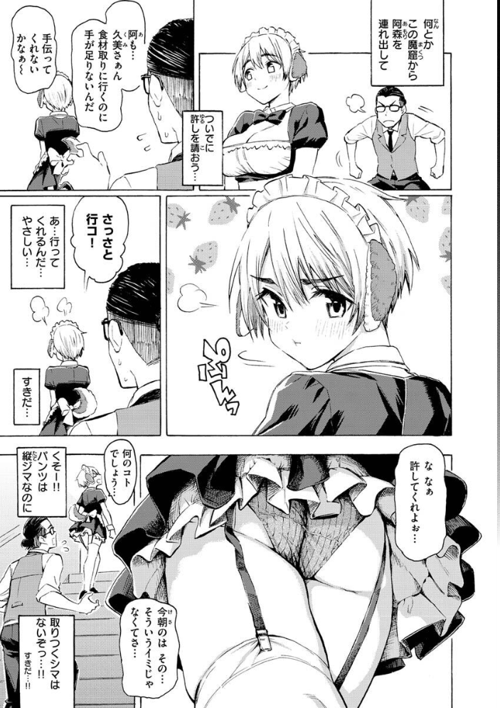 【エロ漫画】巨乳ギャルと美乳メイドのハーレム中出しフェラ 騎乗位で迫る露出プレイw サンプル画像