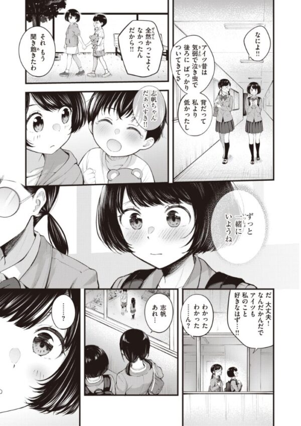 【エロ漫画】美乳OLとメイドの中出し騎乗位ごっくんラブコメ♪！！ サンプル画像