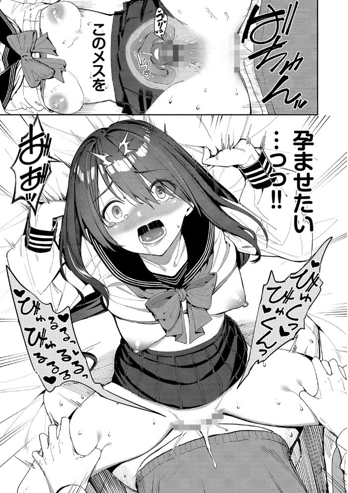 【エロ漫画】姉と美乳の中出し騎乗位セックスで潮吹きも絶頂も止まらない夜を過ごす【著者名！！ サンプル画像