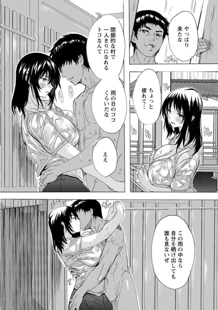 【エロ漫画】寝取られ人妻OLの巨乳に堕ちる中出しフェラと露出で悶える熟女の濃密ハメ撮り物語！！ サンプル画像