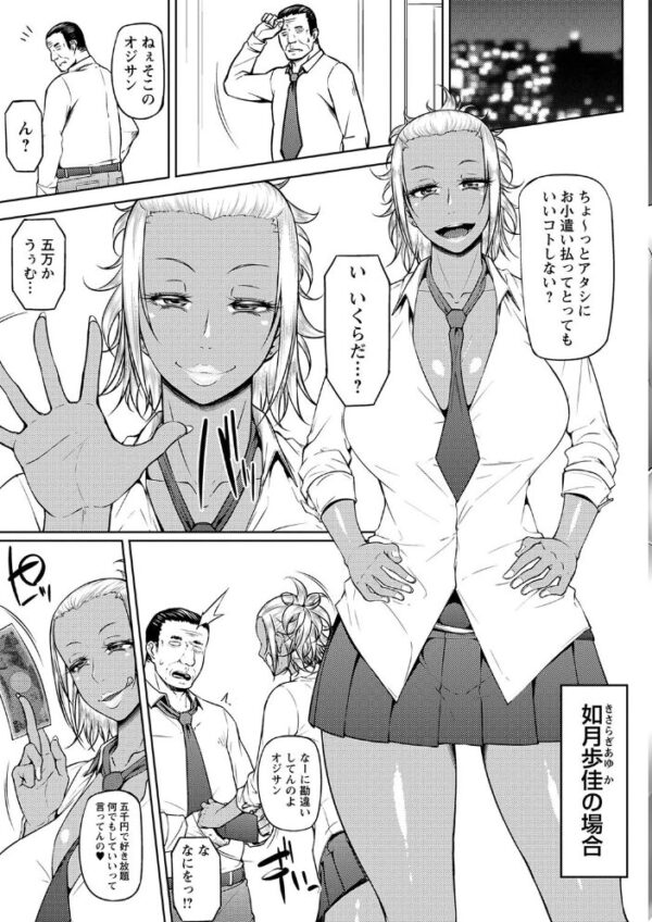 【エロ漫画】寝取られ人妻ギャルと巨乳の中出しフェラを描くハーレム乱交の夜w サンプル画像