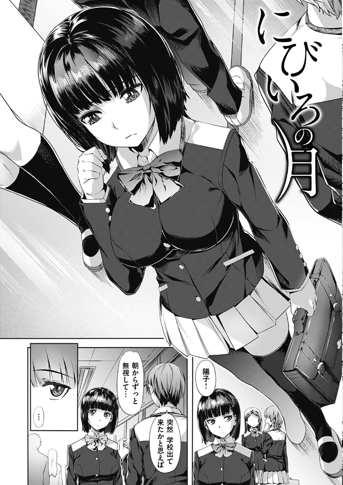【エロ漫画】JKのオナニーをめぐるツンデレ同志と甘い誘い、学園の淫らな情景が崩れる瞬間を描く物語 サンプル画像