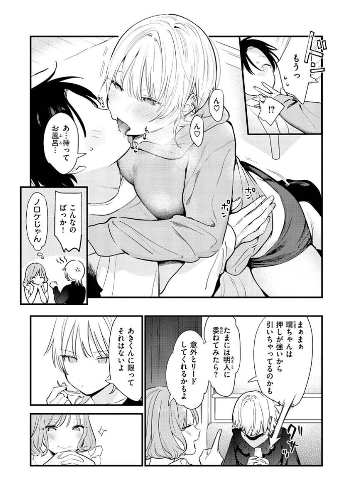 【エロ漫画】欲張りギャルと仲良し姉御が美乳を見せつける中出しフェラと騎乗位の欲望セックス！ サンプル画像