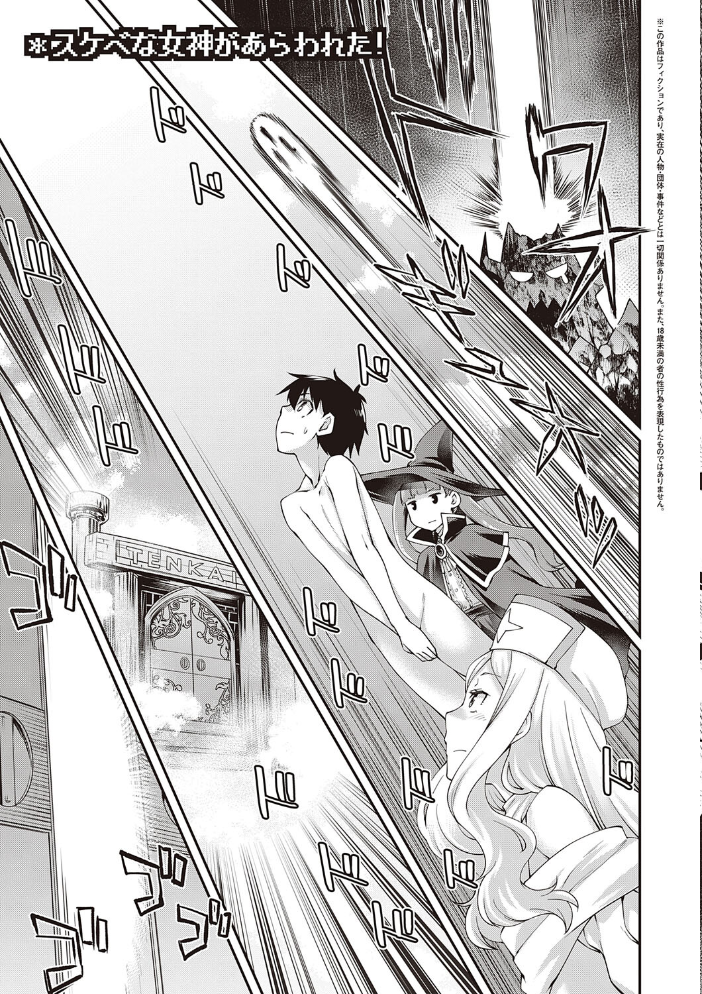 【エロ漫画】姉とシスターが集うハーレムの中出しフェラと騎乗位、生意気な爆乳姉のごっくんから始まる夜w サンプル画像
