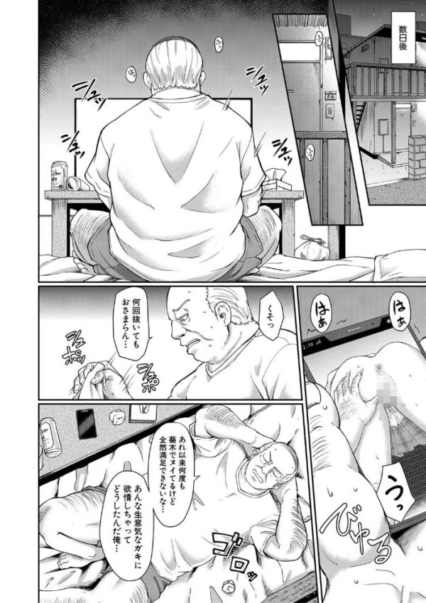 【エロ漫画】女教師と生徒が迫る禁断の授業…中出しに至る逼迫セックスの夜w サンプル画像