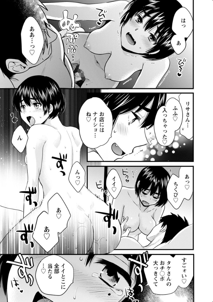 【エロ漫画】隣の幼なじみが巨乳のパパを誘惑して中出し騎乗位で悶える夜のしつけｗ サンプル画像