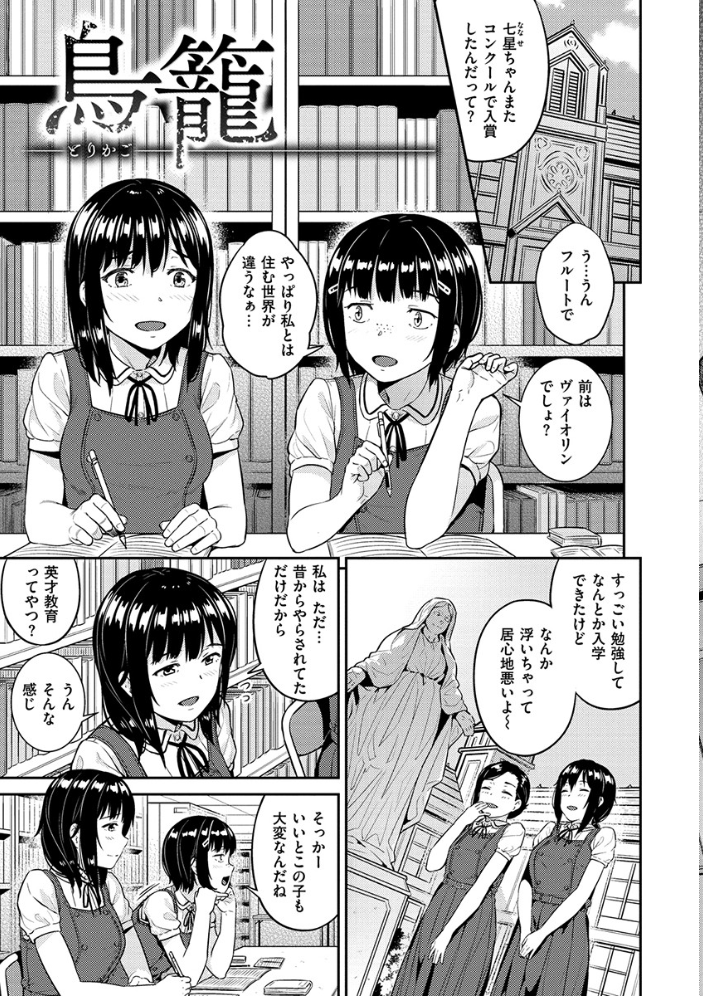 【エロ漫画】巨乳美少女たちと母との羞恥露出ハーレムフェラ中出しの乱交ドラマｗ サンプル画像