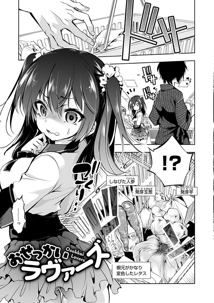 【エロ漫画】巨乳美少女と初めての露出プレイで中出しフェラを楽しむ夜の図書室デート!! サンプル画像