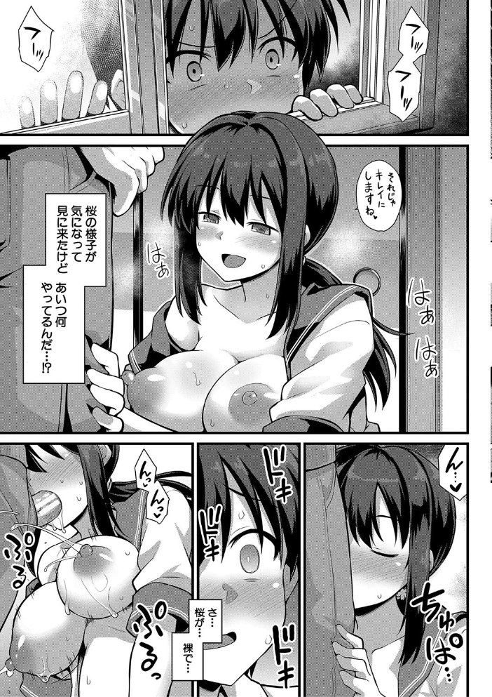 【エロ漫画】母と娘の秘密の関係を暴露されるボテ腹育成と手コキの夜の再会w サンプル画像