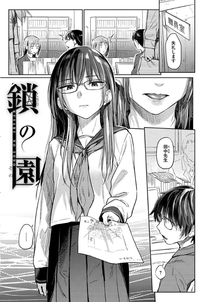 【エロ漫画】寝取られOLの巨乳人妻が私を奪う瞬間 フェラと中出しで堕ちる夜の密会w サンプル画像