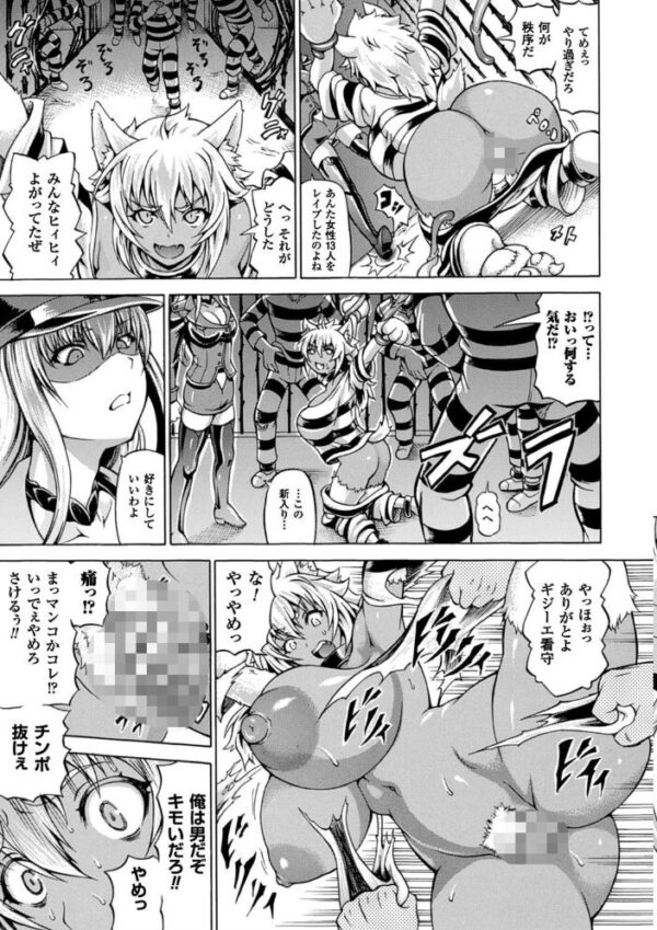 【エロ漫画】魔法の国で貧しい母が暴かれる改造の夜、巨乳とアナルの快楽に支配される騎士の運命を変える物語！ サンプル画像
