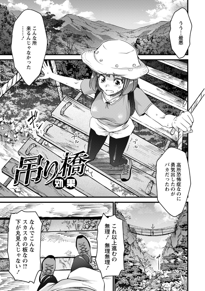 【エロ漫画】姉と妹の中出しを巡る拘束と羞恥 ハーレム状態での乱交ごっくんパイズリw サンプル画像