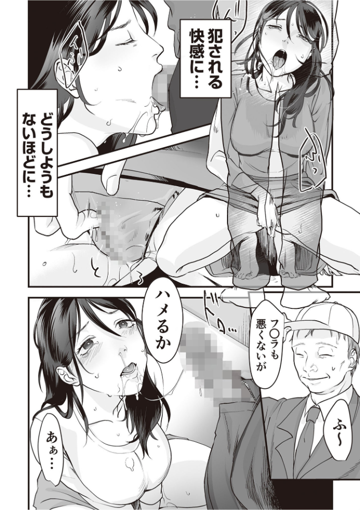 【エロ漫画】人妻のお姉さんと密会する羞恥と乱交の日常を描くハーレムな夜w サンプル画像