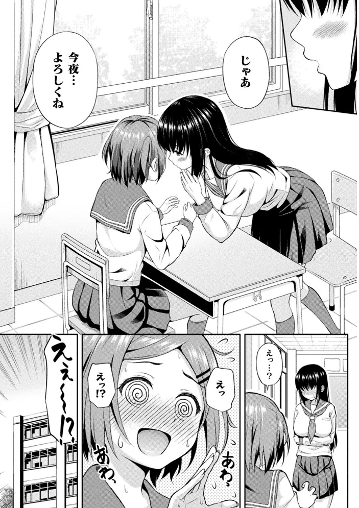 【エロ漫画】美少女たちと囲まれるハーレムで中出しフェラと潮吹きの乱交を楽しむ話! サンプル画像