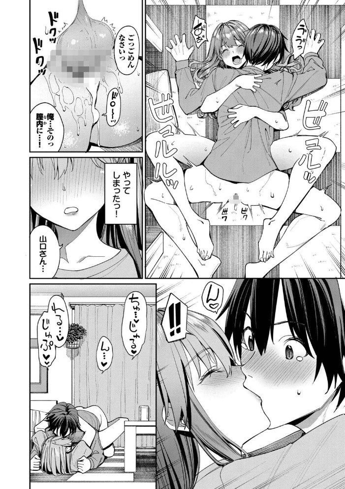 【エロ漫画】美乳の姉と女教師がOLと繋がる中出しフェラ騎乗位の甘い夜w サンプル画像