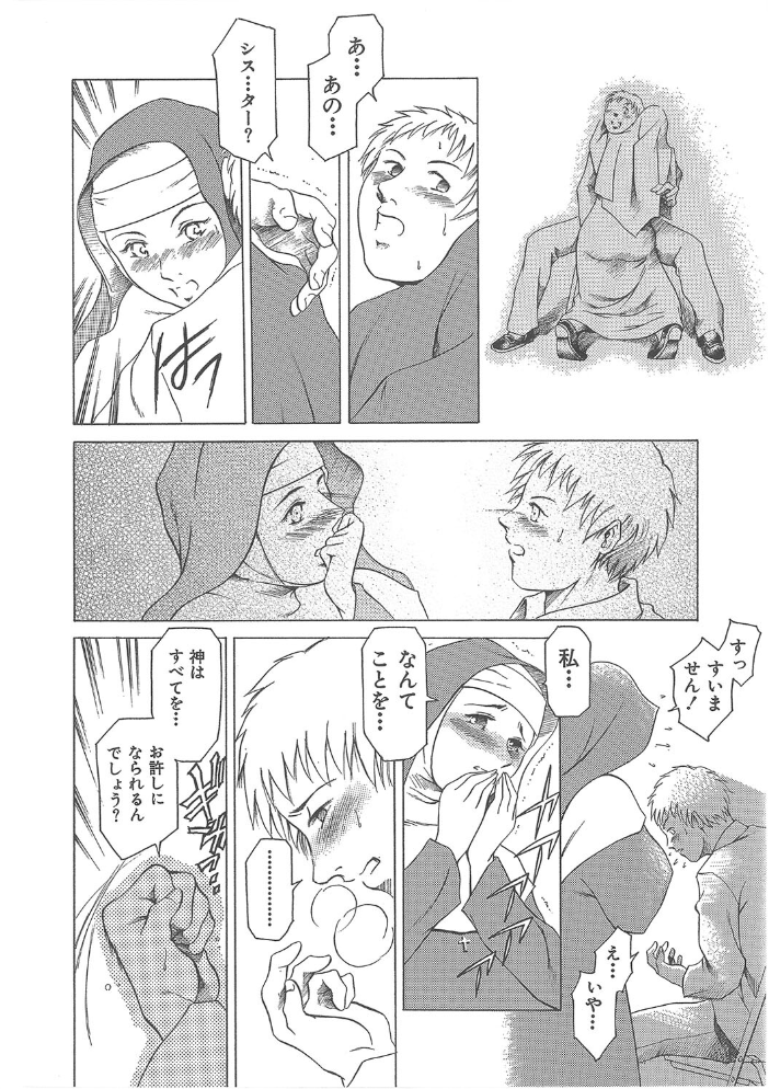 【エロ漫画】巨乳OLとシスターが乱交ハーレムで囲われる中出しセックスの夜を描く【1話立ち読み付き！ サンプル画像